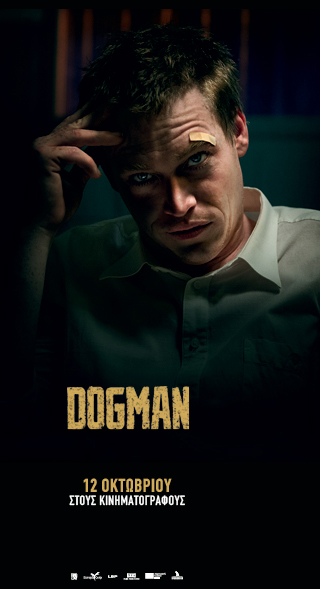 Dogman, από την Spentzos