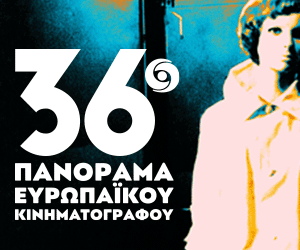 Panorama Film Festival 2023