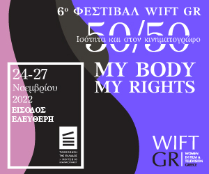 Women in Film and Television Greece