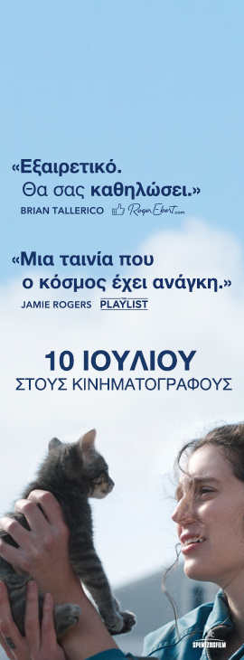 Sorry Baby, από την Spentzos