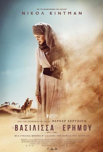 Poster - queen of the desert