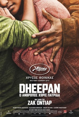 Poster - dheepan