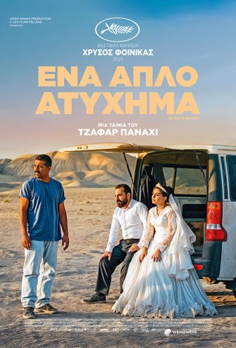 Poster Poster -