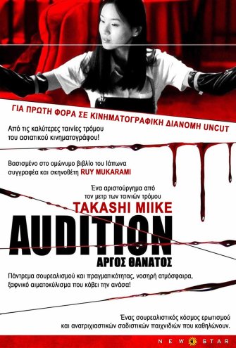 Poster - 