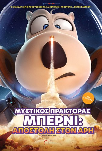 Poster - 
