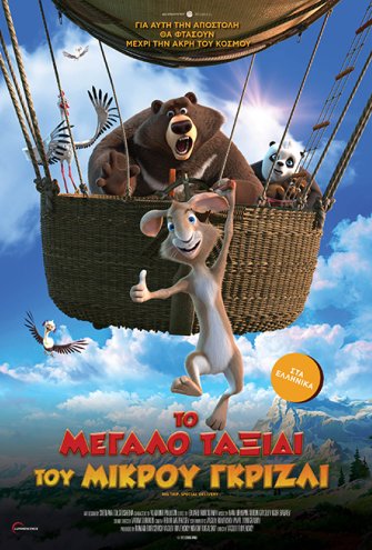 Poster - 