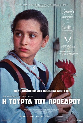 Poster - 