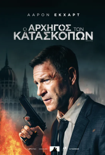 Poster - 