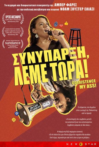 Poster - 