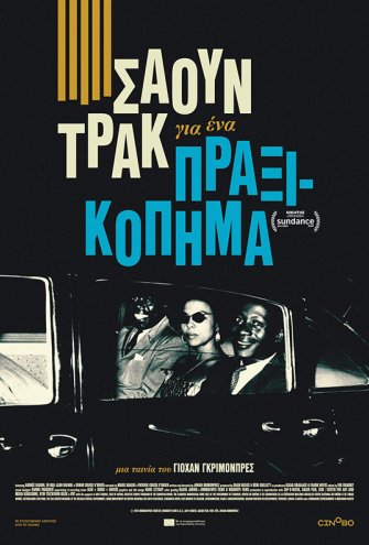 Poster - 