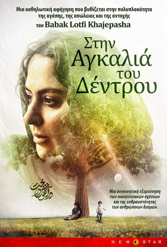 Poster Poster -