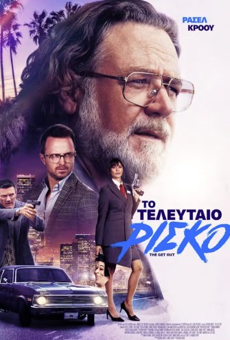 Poster Poster -