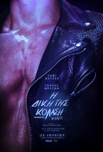 Poster - 