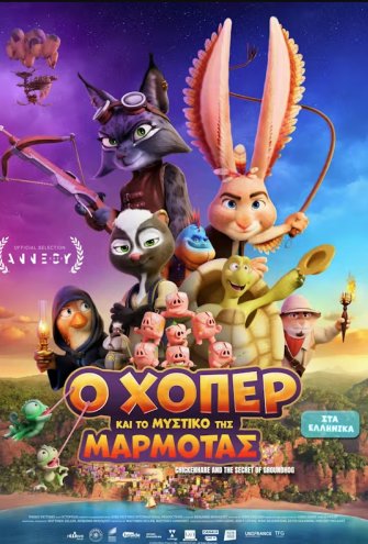 Poster - 