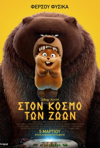 Poster Poster -