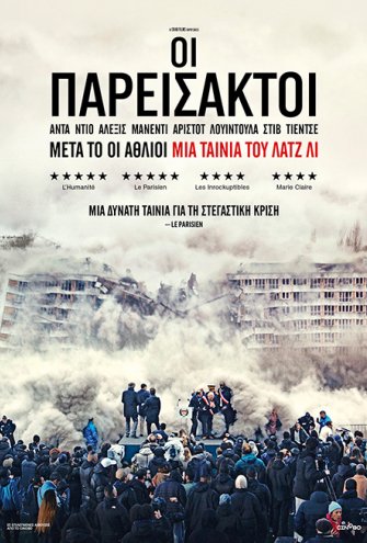 Poster - 