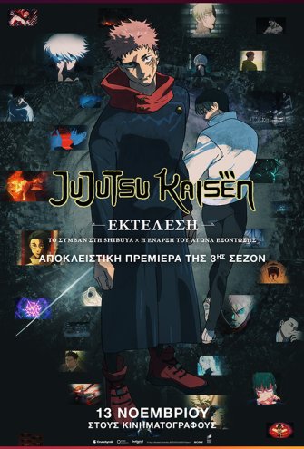 Poster - 