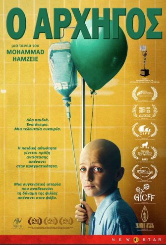 Poster Poster -