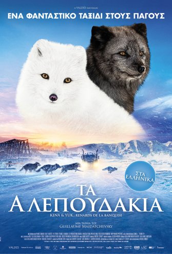 Poster - 