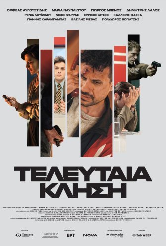Poster Poster -