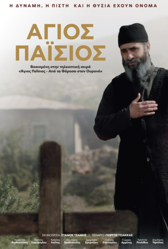 Poster - 