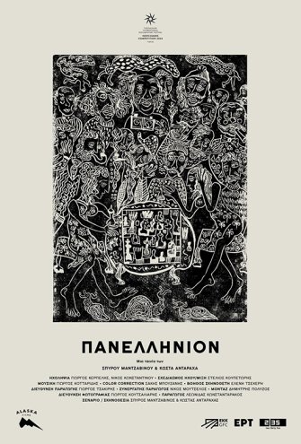 Poster - 