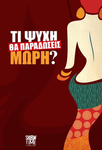 Poster - 