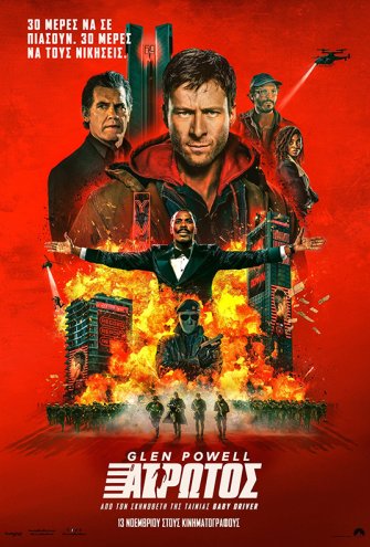 Poster Poster -
