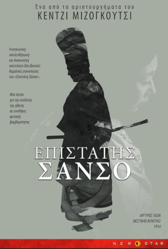 Poster - 