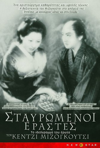 Poster - 