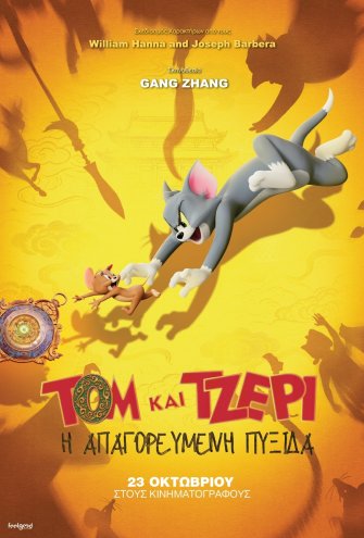 Poster - 
