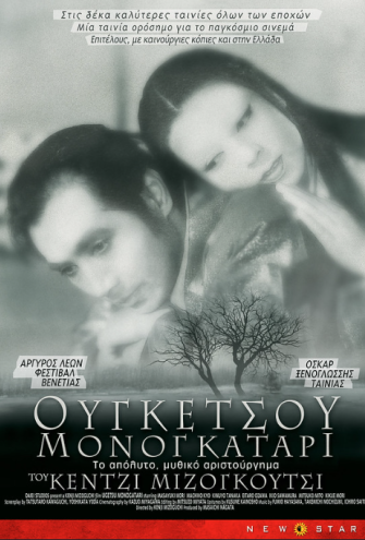 Poster - 
