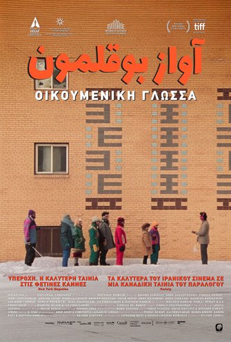 Poster - 
