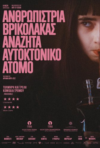Poster - 