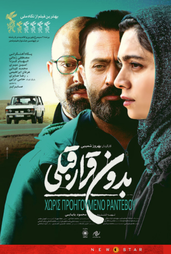 Poster - 