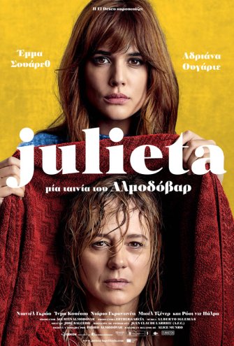 Poster - julieta