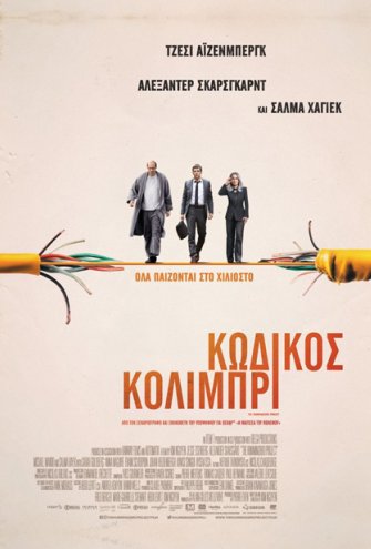 Poster - 