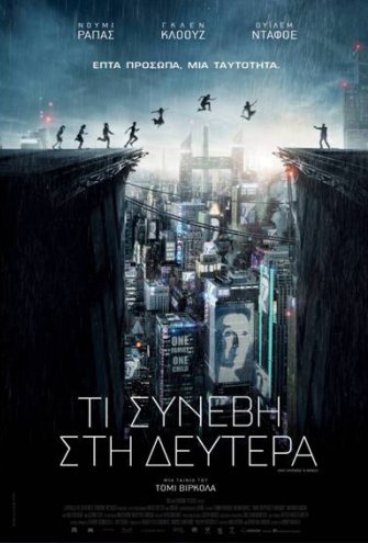 Poster - What happened to Monday - Τι συνέβη στη δευτέρα