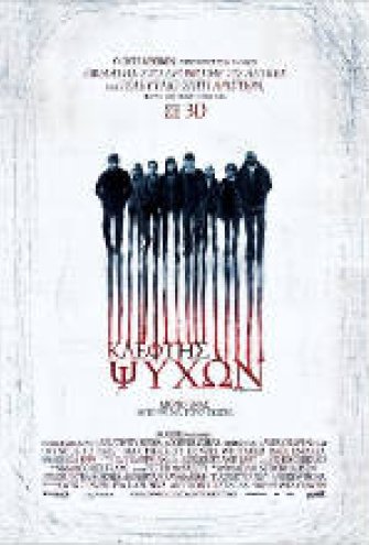 Poster - 