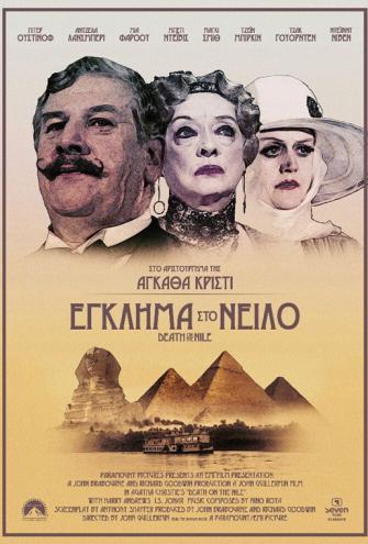 Poster - death on the nile