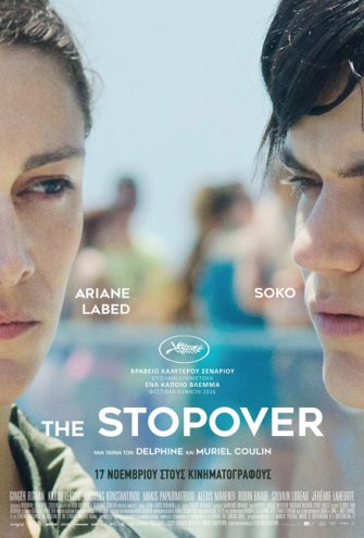 Poster - Νέα ταινία:The stopover poster