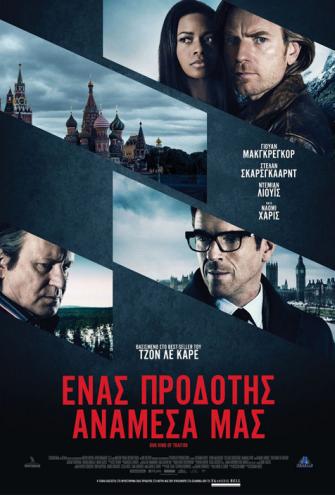 Poster - our kind of traitor