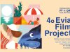 4o Evia Film Project: Ανακαλύπτοντας το ελληνικό καλοκαίρι από την αρχή