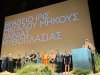 Βραβεία Ιρις 2025: Nικητής το «Αρκάντια»