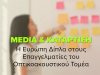 Mάθε από χρηματοδοτούμενα ευρωπαϊκά προγράμματα επαγγελματικής κατάρτισης