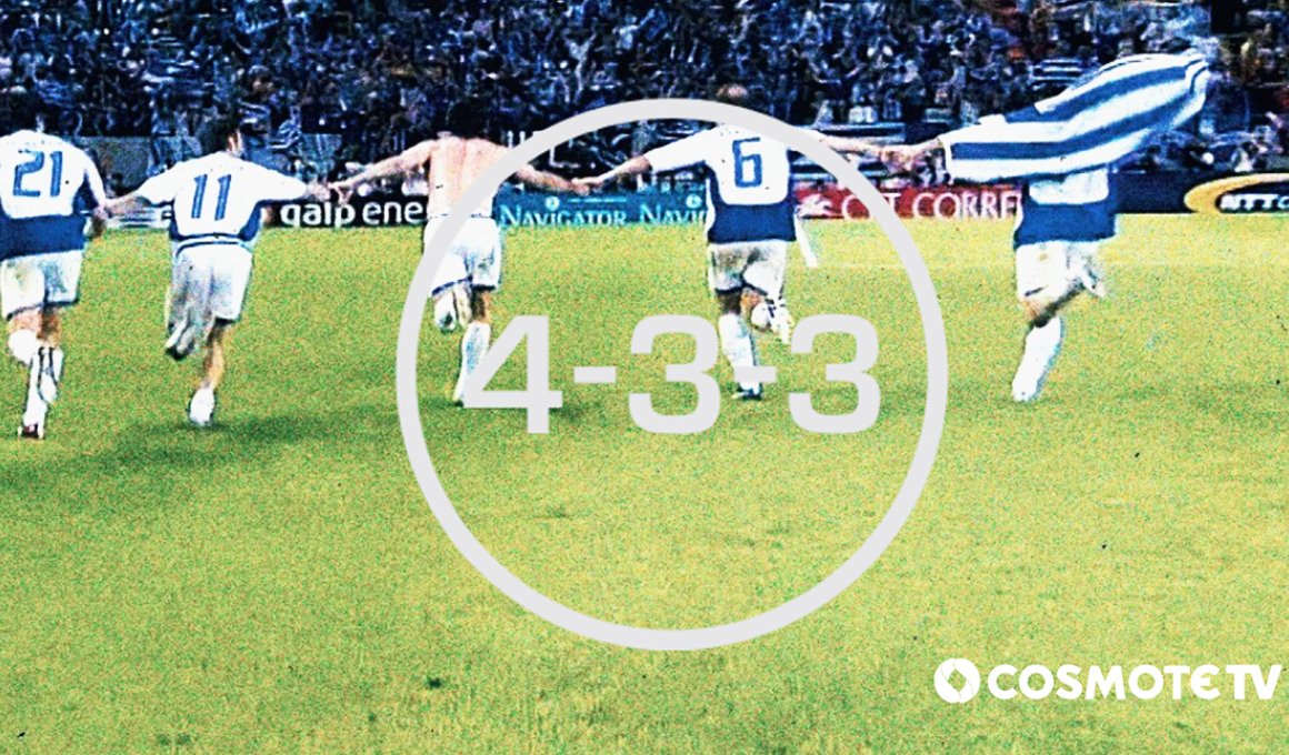 "4-3-3": Ένα ντοκιμαντέρ για τους "Ήρωες του 2004"