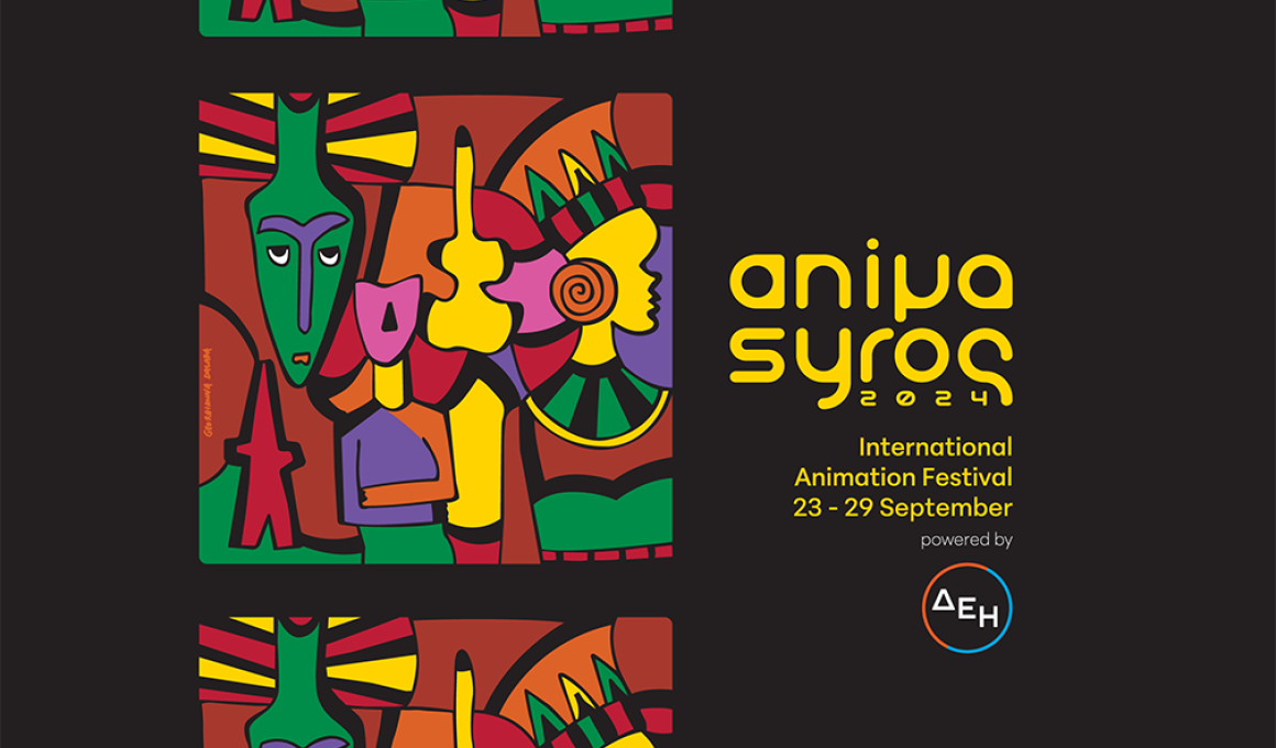 To Animasyros θα συνεργαστεί με το Φεστιβάλ Annecy