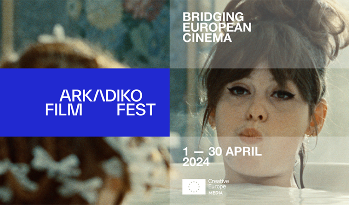 Το Αrkadiko Film Festival, το παρελθόν και το παρόν του ευρωπαϊκού σινεμά