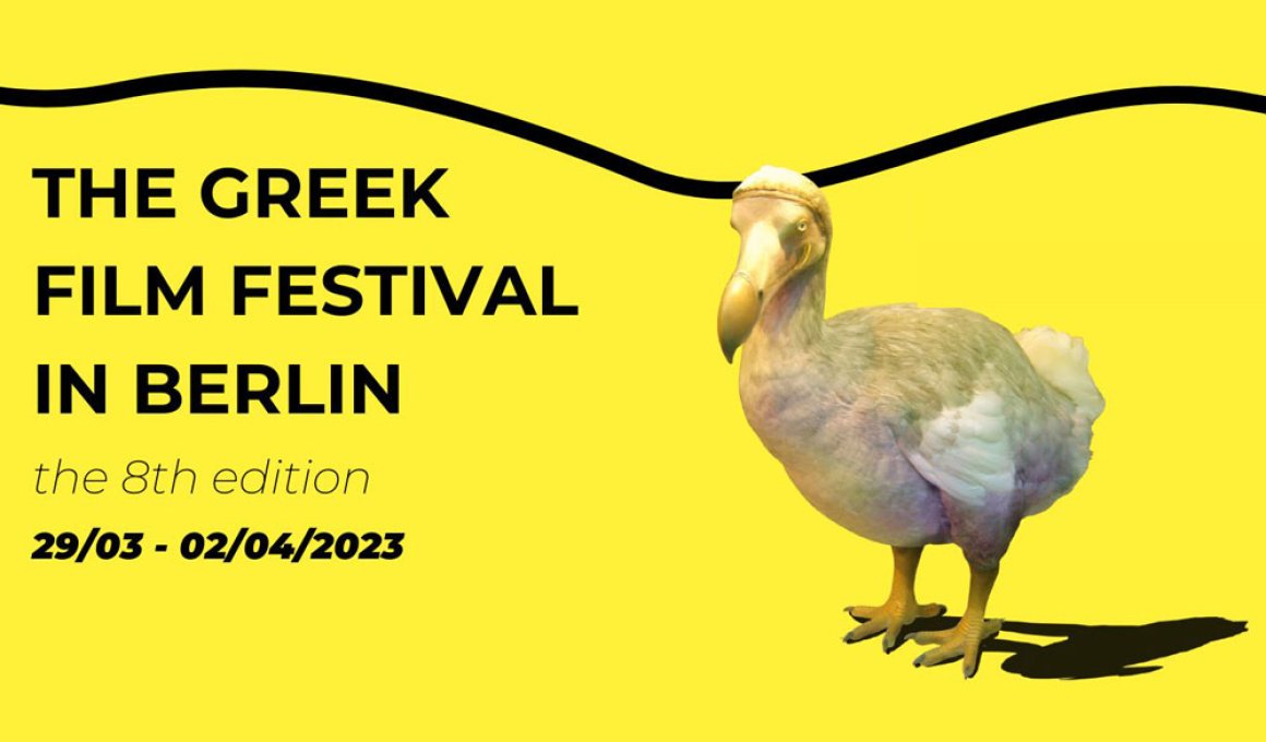 Berlin Greek Festival 2023: Οι ταινίες του Διαγωνιστικού