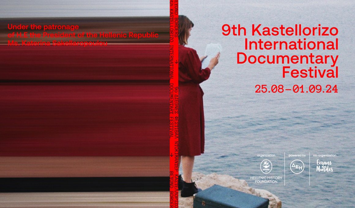 Beyond Borders: Το 9o Διεθνές Φεστιβάλ Καστελλορίζου επιστρέφει πλούσιο